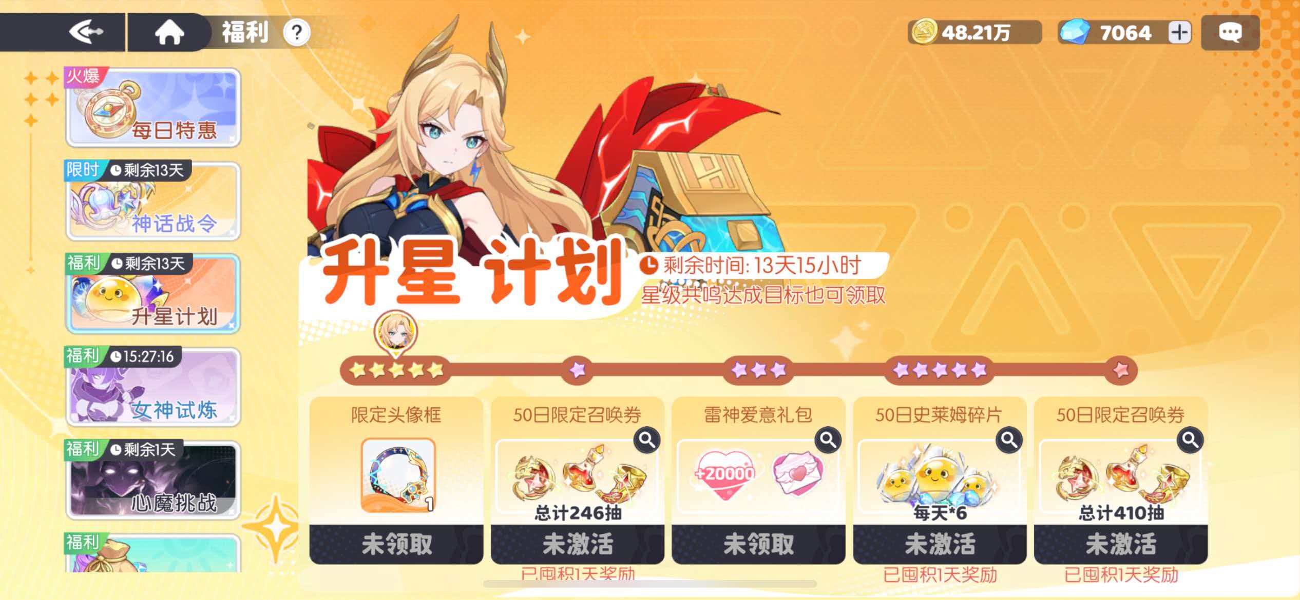 龙魂旅人神话角色升星攻略：完整升星条件与材料需求一览