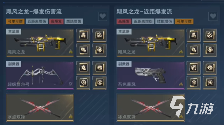 逆战未来武器插件快速配置教程:一键设置高效上手指南