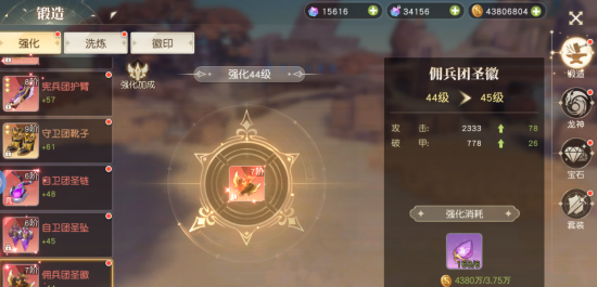 星神纪元合成与强化详细教程：从入门到精通