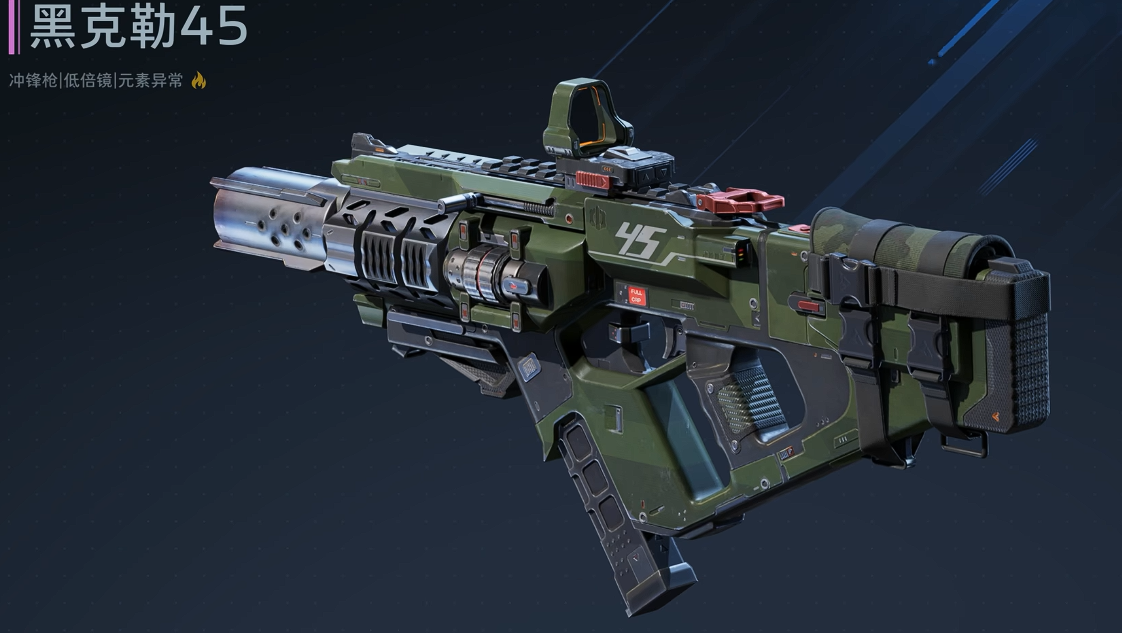 逆战未来黑火黑克勒强度评测与实战表现分析