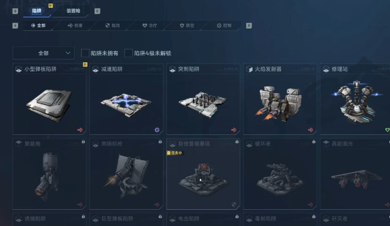 逆战未来陷阱解锁方法与详细攻略