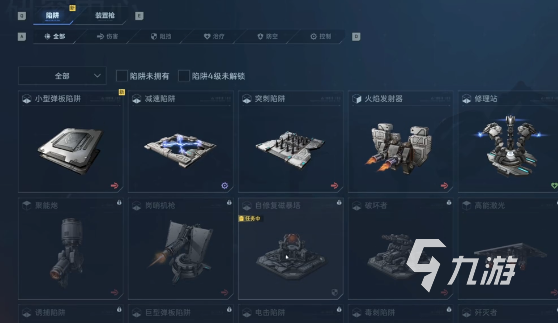 逆战未来陷阱解锁方法与详细攻略