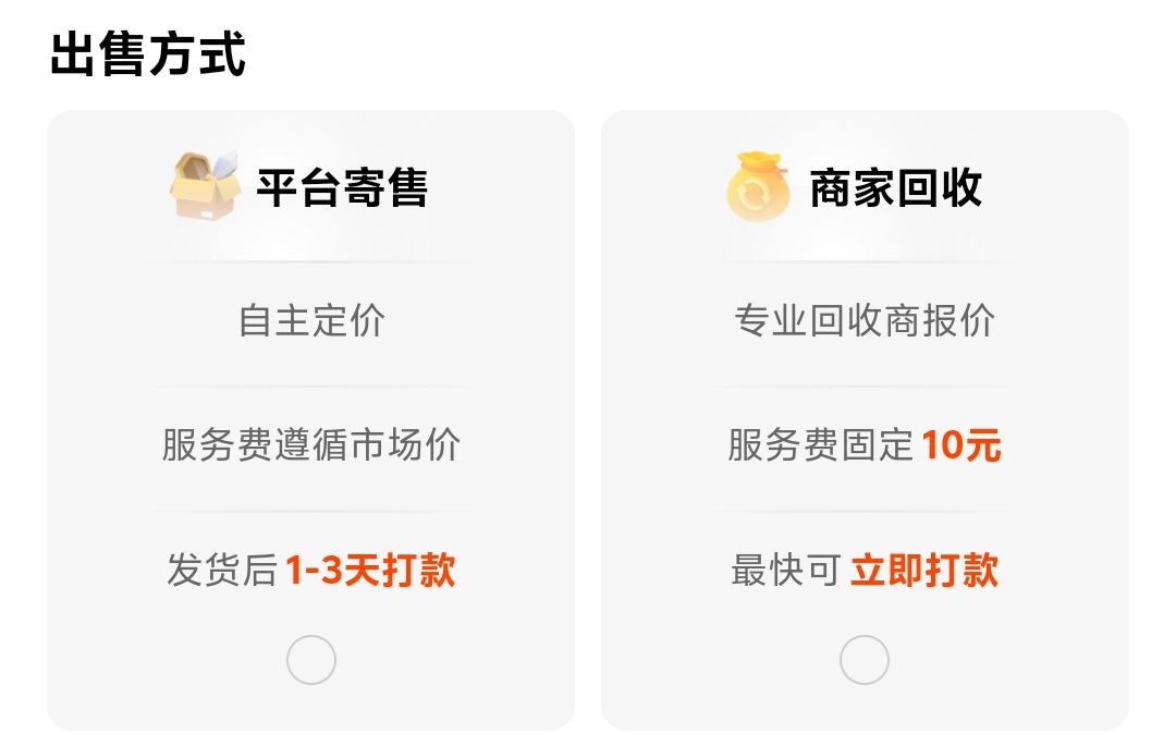 交易猫火影忍者手游账号交易流程示意图 - 2026年最新版界面