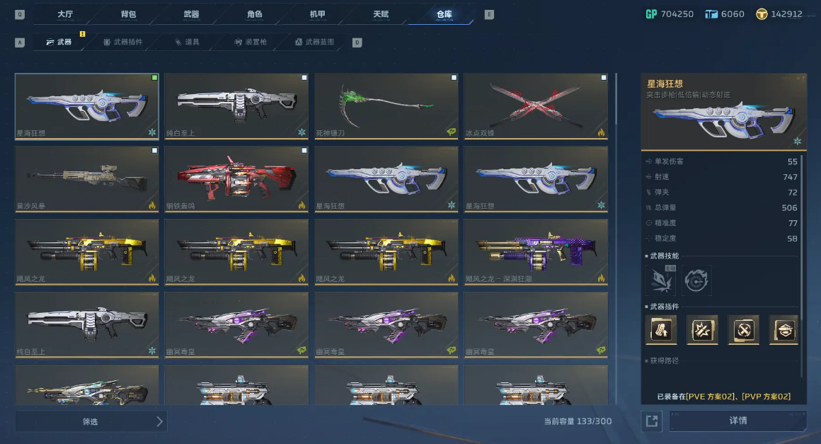 逆战未来蓝图制作方法详解与实用攻略