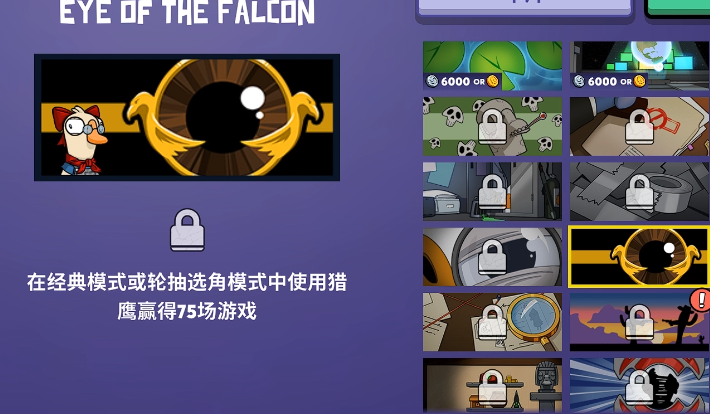 鹅鸭杀全成就解锁指南：详细列表与获取方法