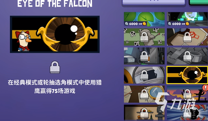 鹅鸭杀全成就解锁指南:详细列表与获取方法