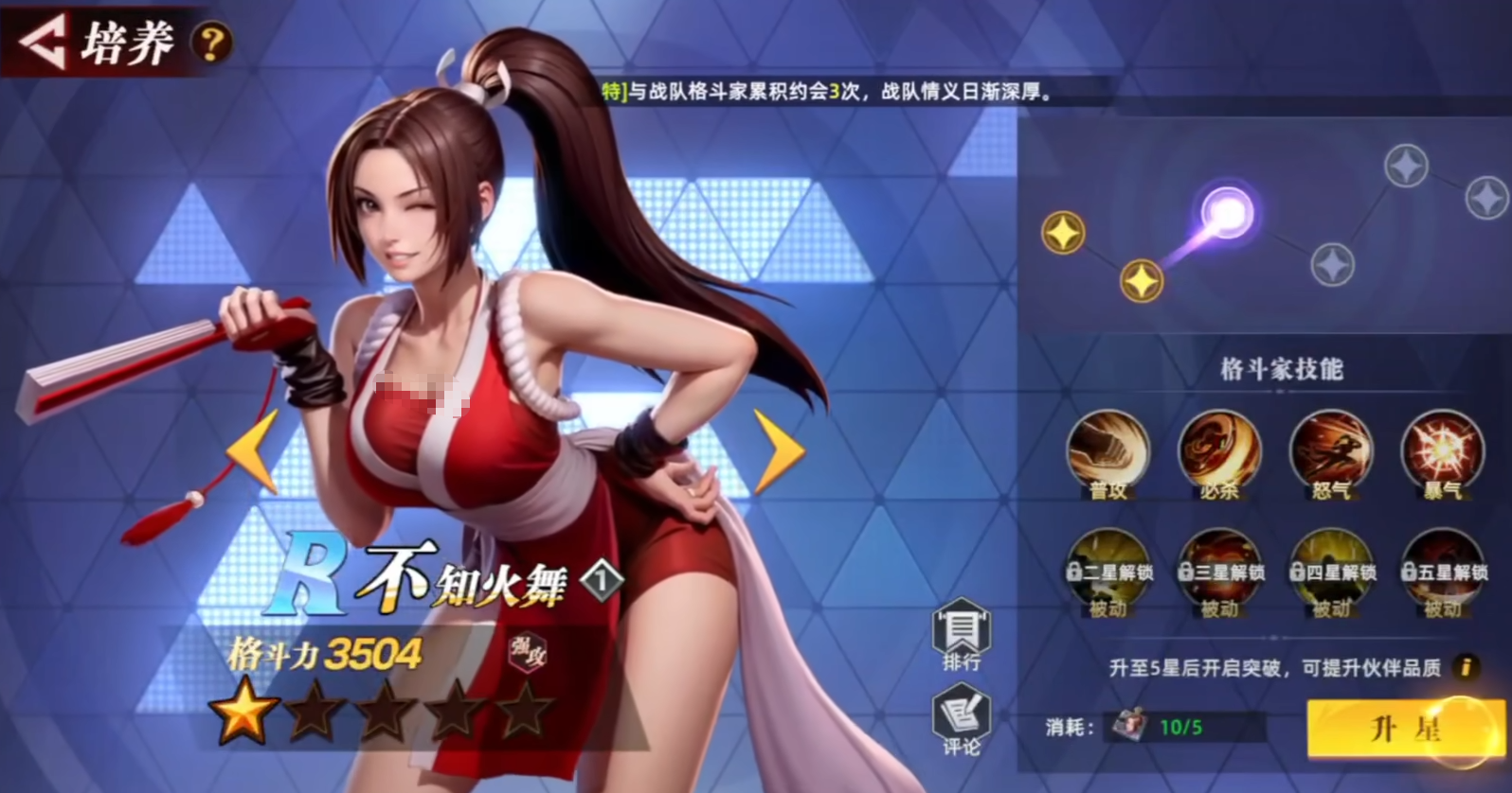 全明星觉醒商店购买指南：什么道具最值得买