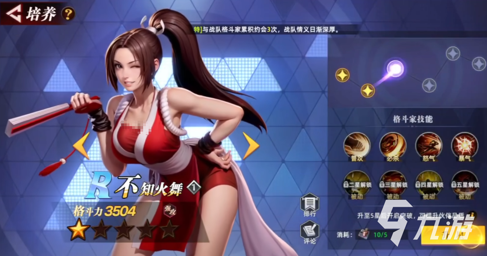 全明星觉醒商店购买指南:什么道具最值得买