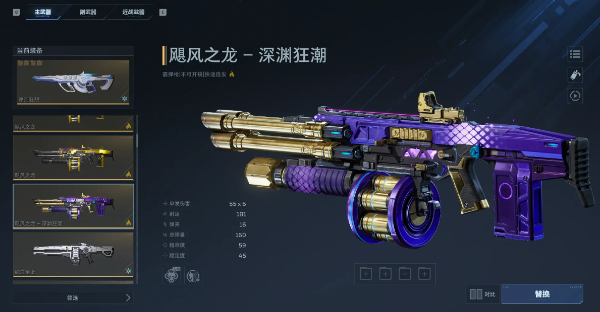 逆战未来飓风之龙插件选择与最佳搭配攻略