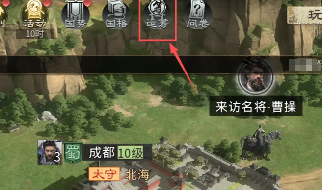 三国天下归心卧龙之智获取方法全攻略