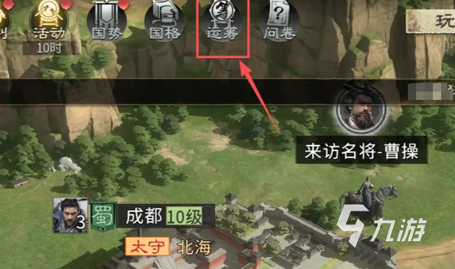 三国天下归心卧龙之智获取方法全攻略