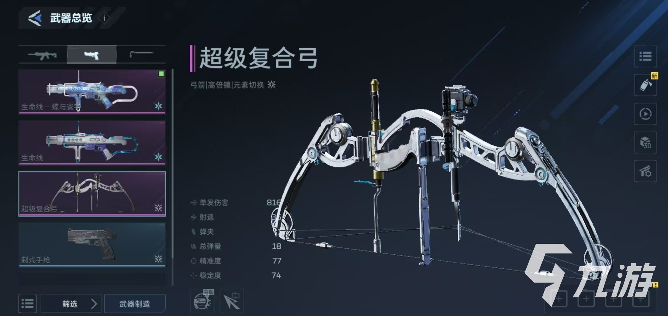 逆战未来超级复合弓箭头更换教程及高性价比箭头选择指南