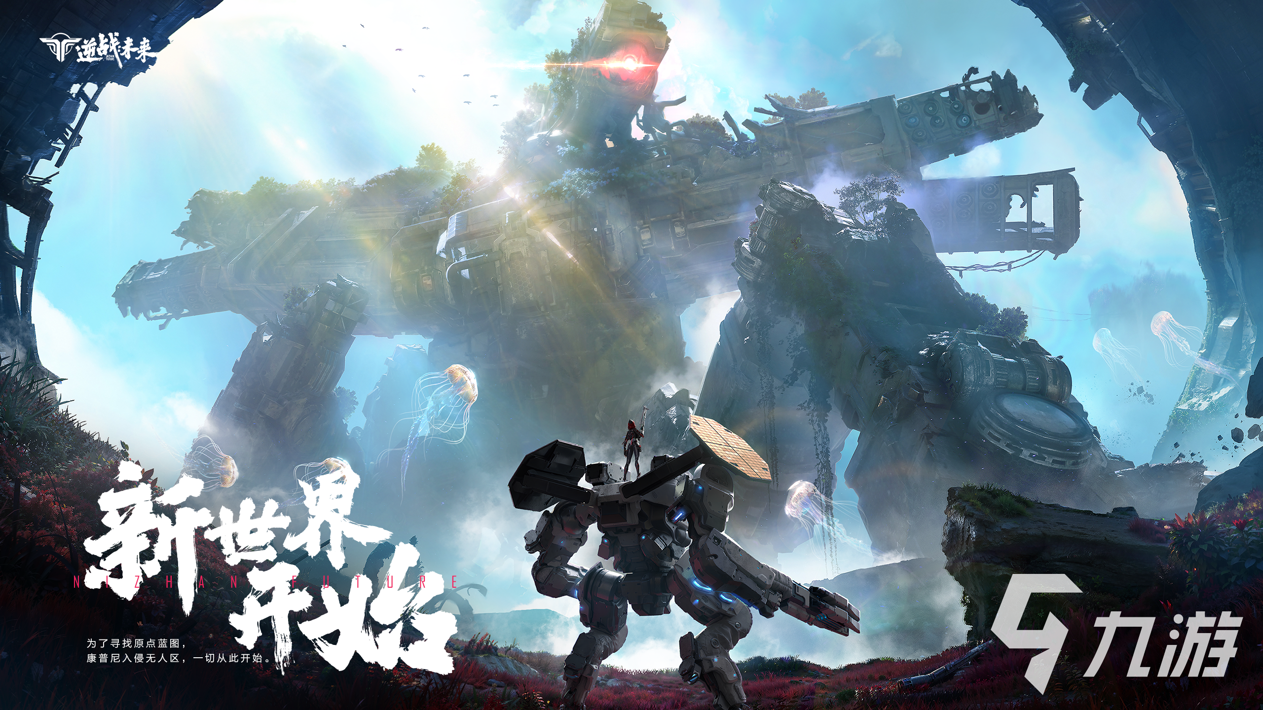 逆战未来有没有吃鸡模式?玩法特色与模式详解