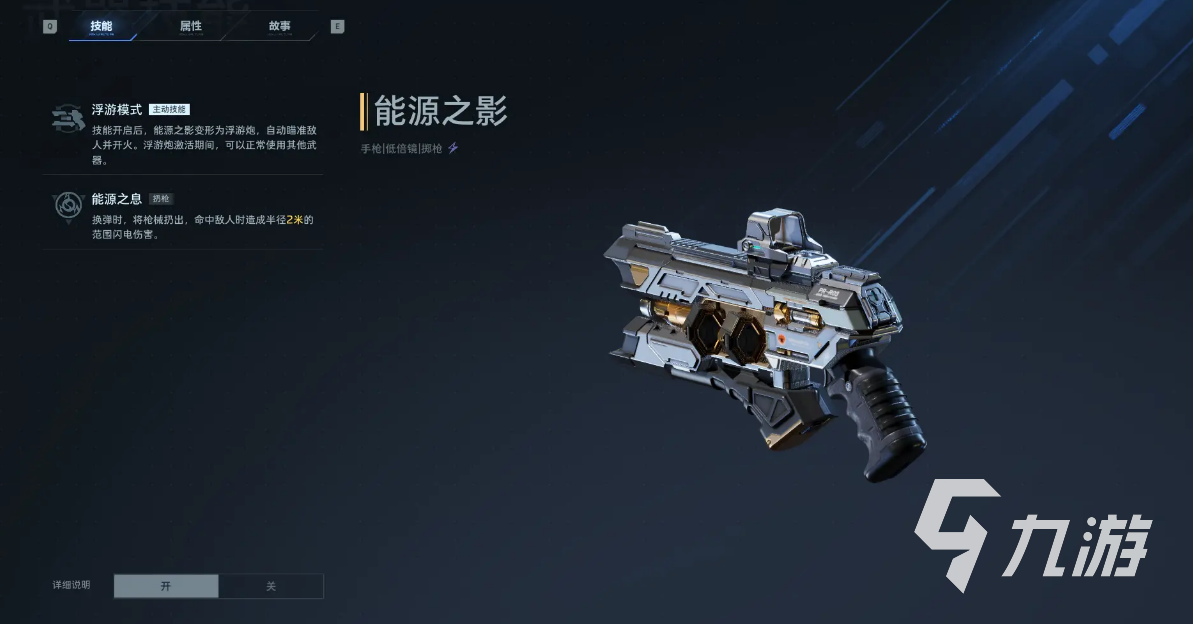 逆战未来能源之影技能全解析:双重冲击效果与实战应用指南