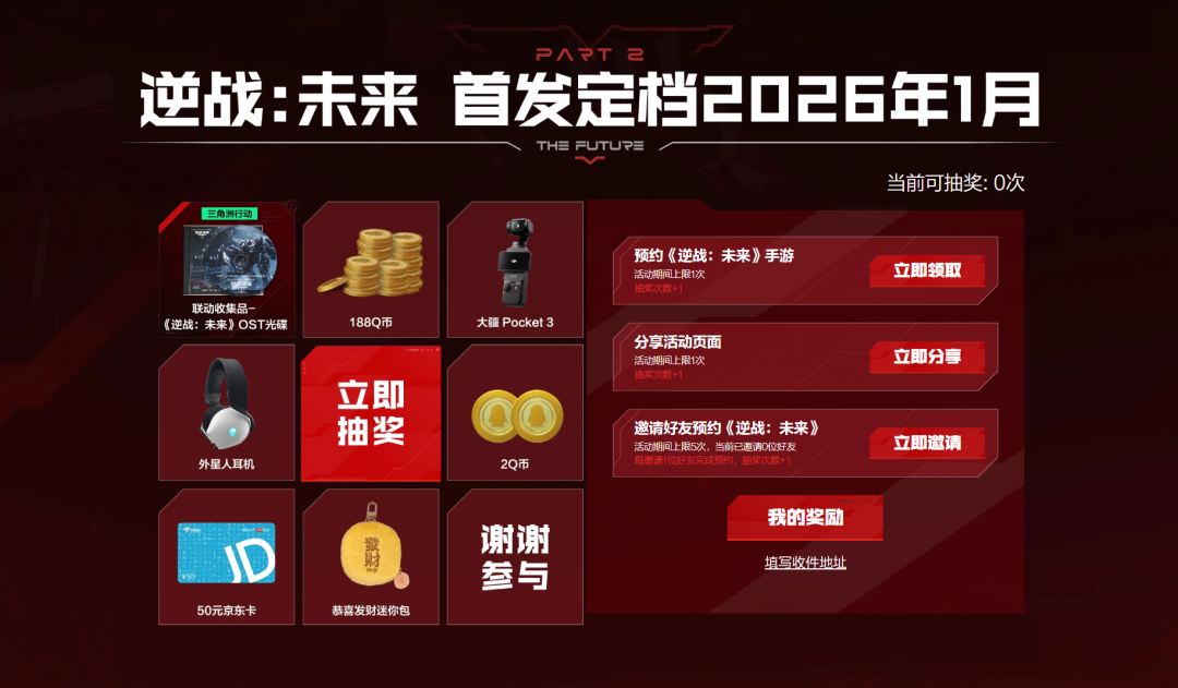 逆战未来氪金点全面解析：哪些内容值得投入真金白银