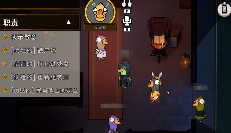 鹅鸭杀悍跳玩法详解：角色选择、话术技巧与实战操作指南