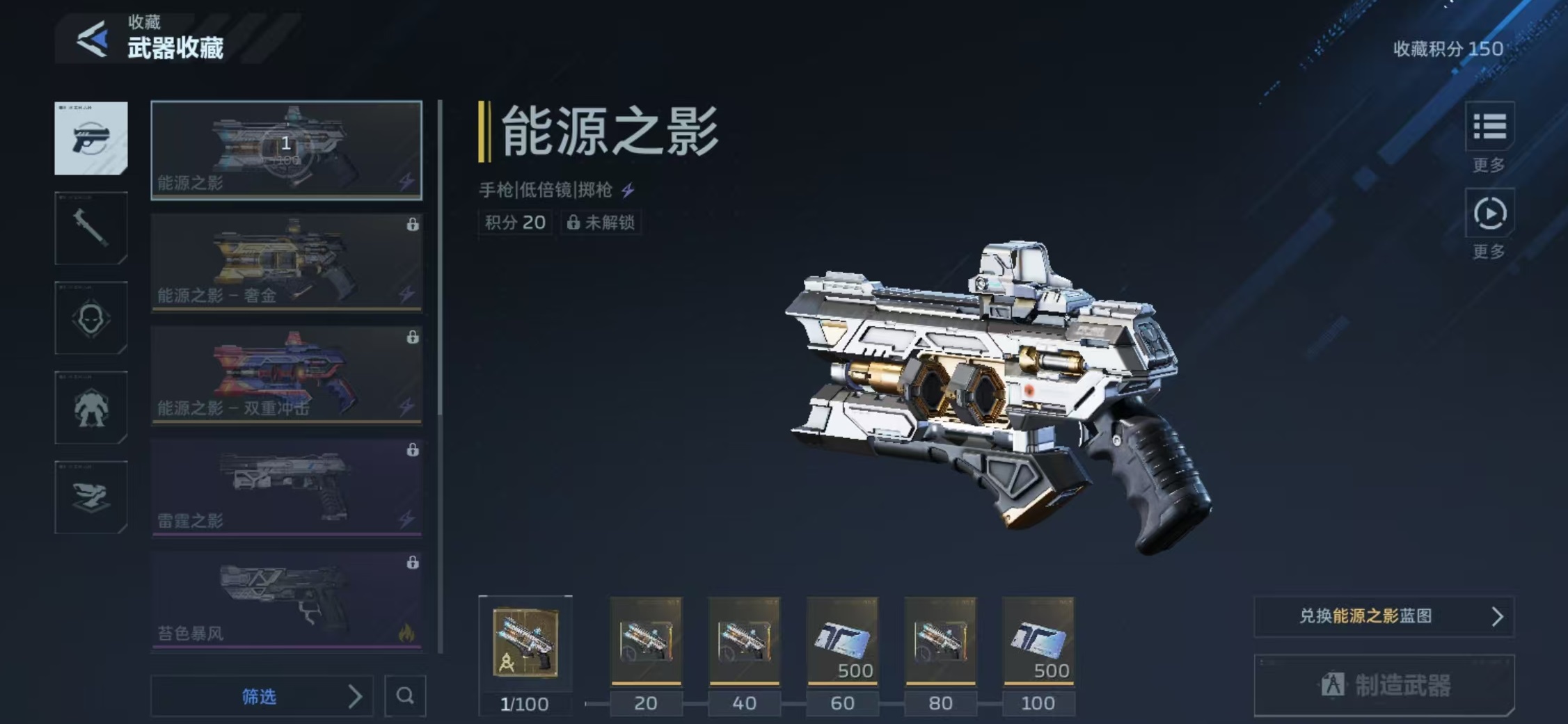 逆战未来手枪全解析：所有型号特点与性能对比