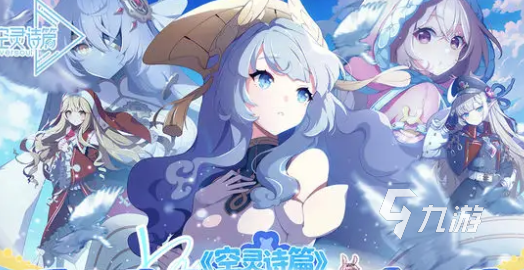 空灵诗篇新手开局福利大全:登录即领奖励攻略