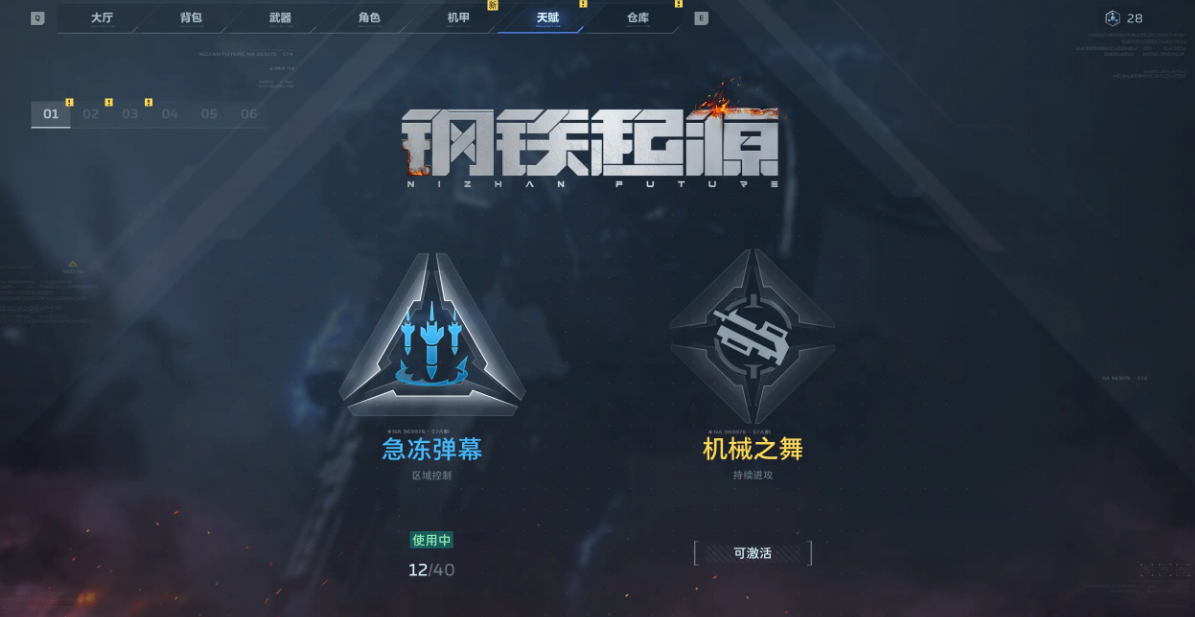 逆战未来S1赛季开启时间公布：开服日期与更新内容一览