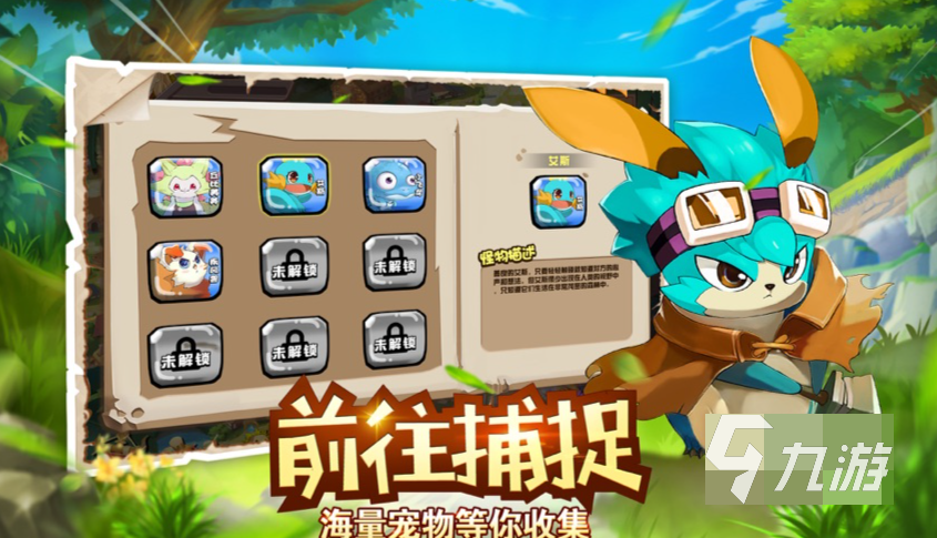 宠物集结新区开服时间及游戏体验评测