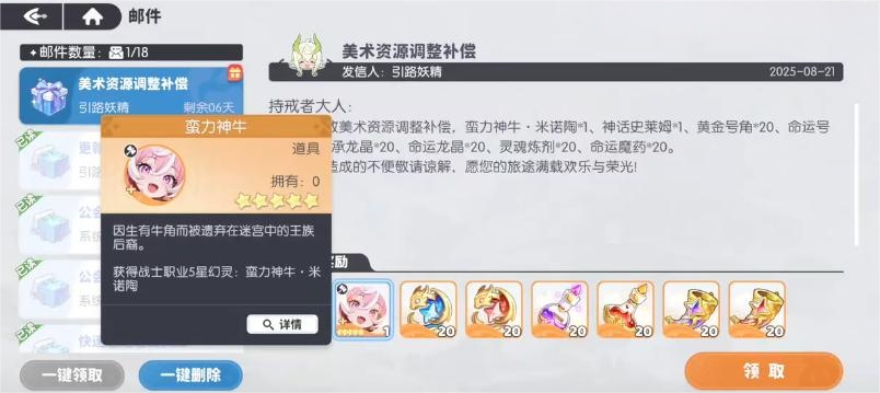 龙魂旅人米诺陶转职选择指南：最强职业路线与技能搭配推荐