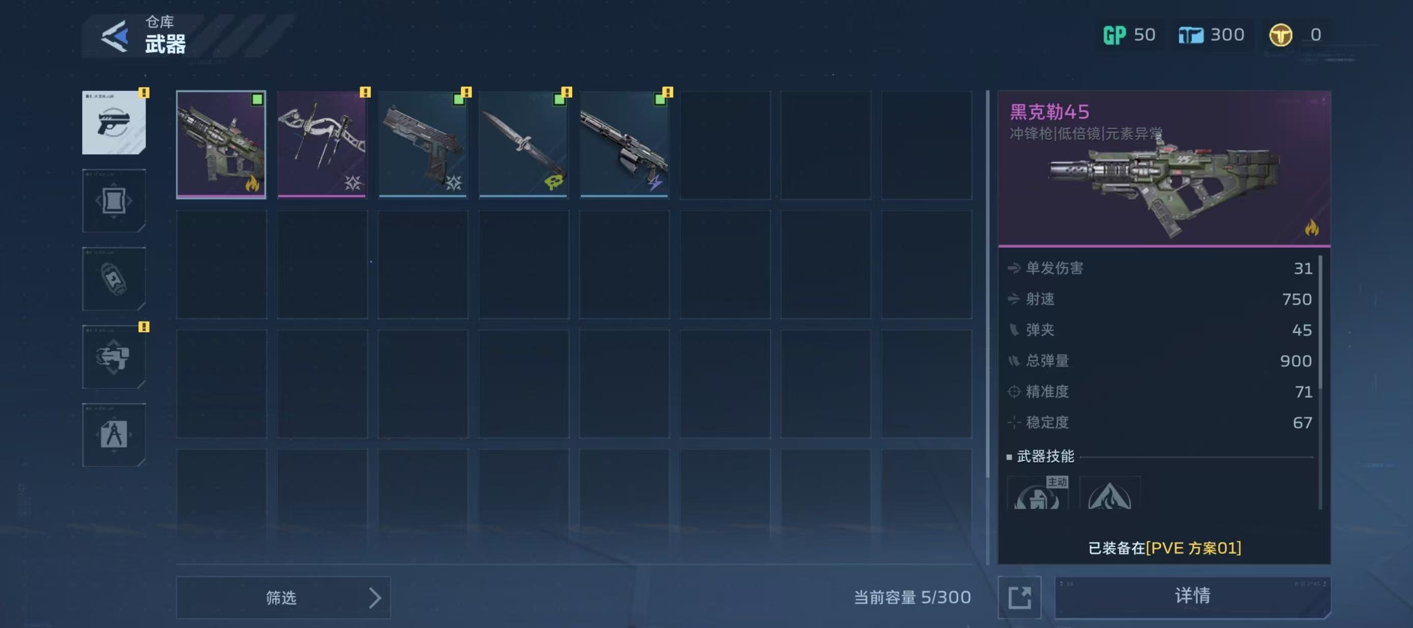 逆战未来红莲业火技能详解与实战效果分析