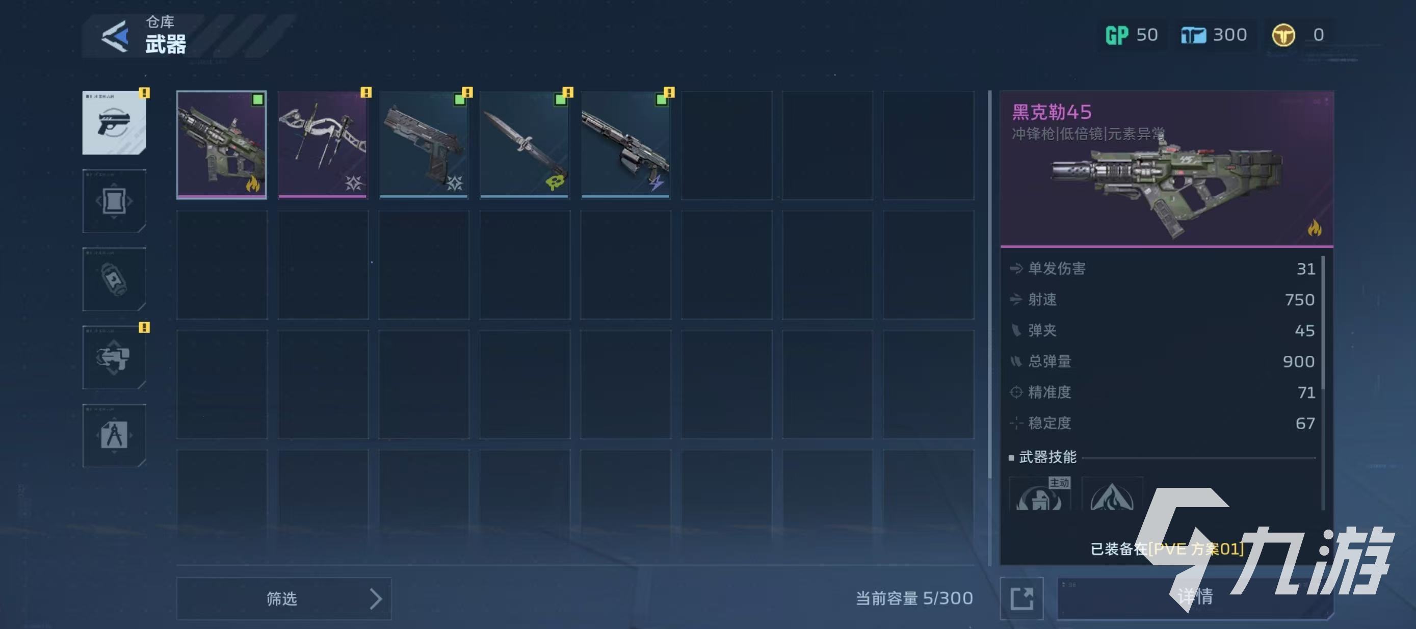 逆战未来红莲业火技能详解与实战效果分析