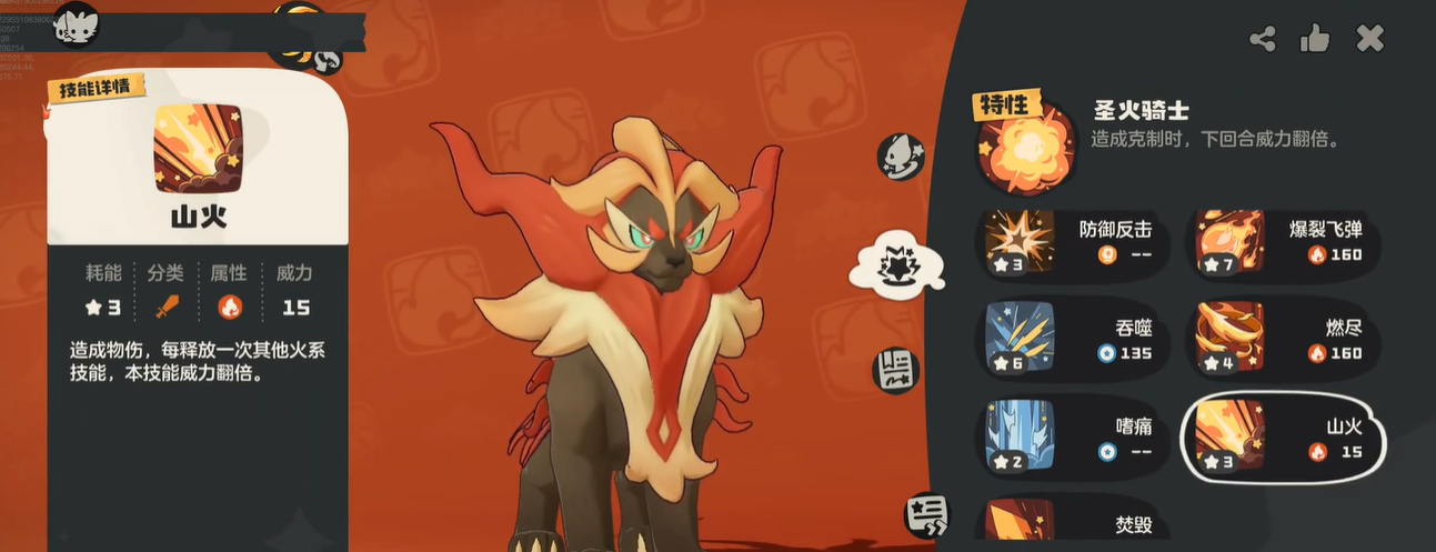 洛克王国世界首领火神队详细打法攻略与阵容推荐