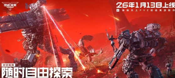 逆战未来手游使用什么游戏引擎？Unity还是Unreal？