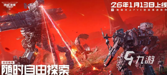 逆战未来手游使用什么游戏引擎?Unity还是Unreal?