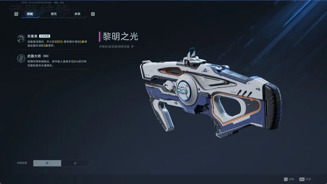 逆战未来冲锋枪全图鉴：热门型号与性能特点详解