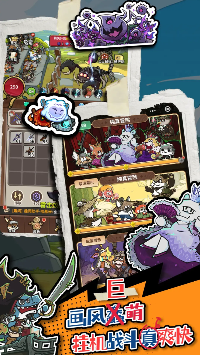 五芒星战记拉布布角色强度分析与培养价值评测