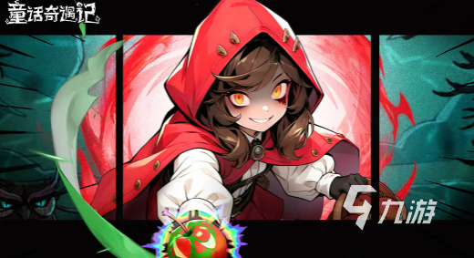 童话奇遇记续航循环流最强搭配攻略