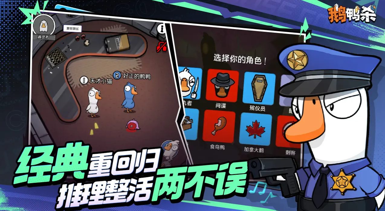 鹅鸭杀黑天鹅号地图布局详解与任务攻略