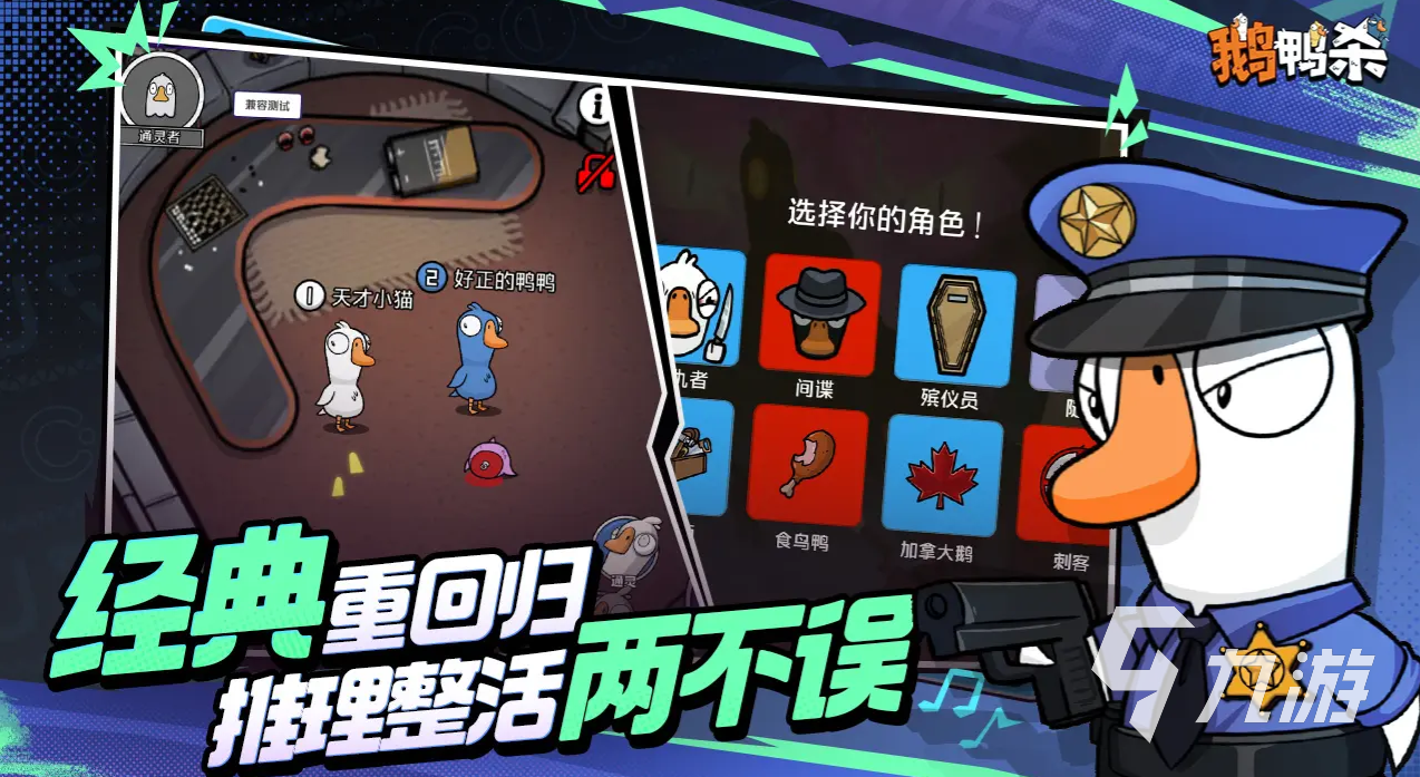 鹅鸭杀黑天鹅号地图布局详解与任务攻略