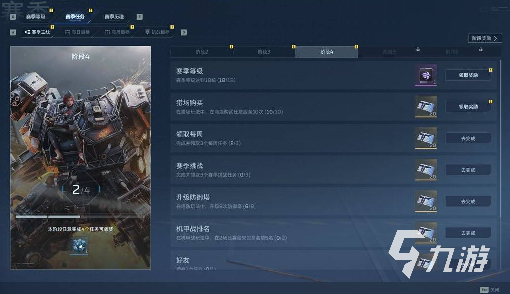 逆战未来赛季6升级攻略:快速提升赛季等级的实用方法