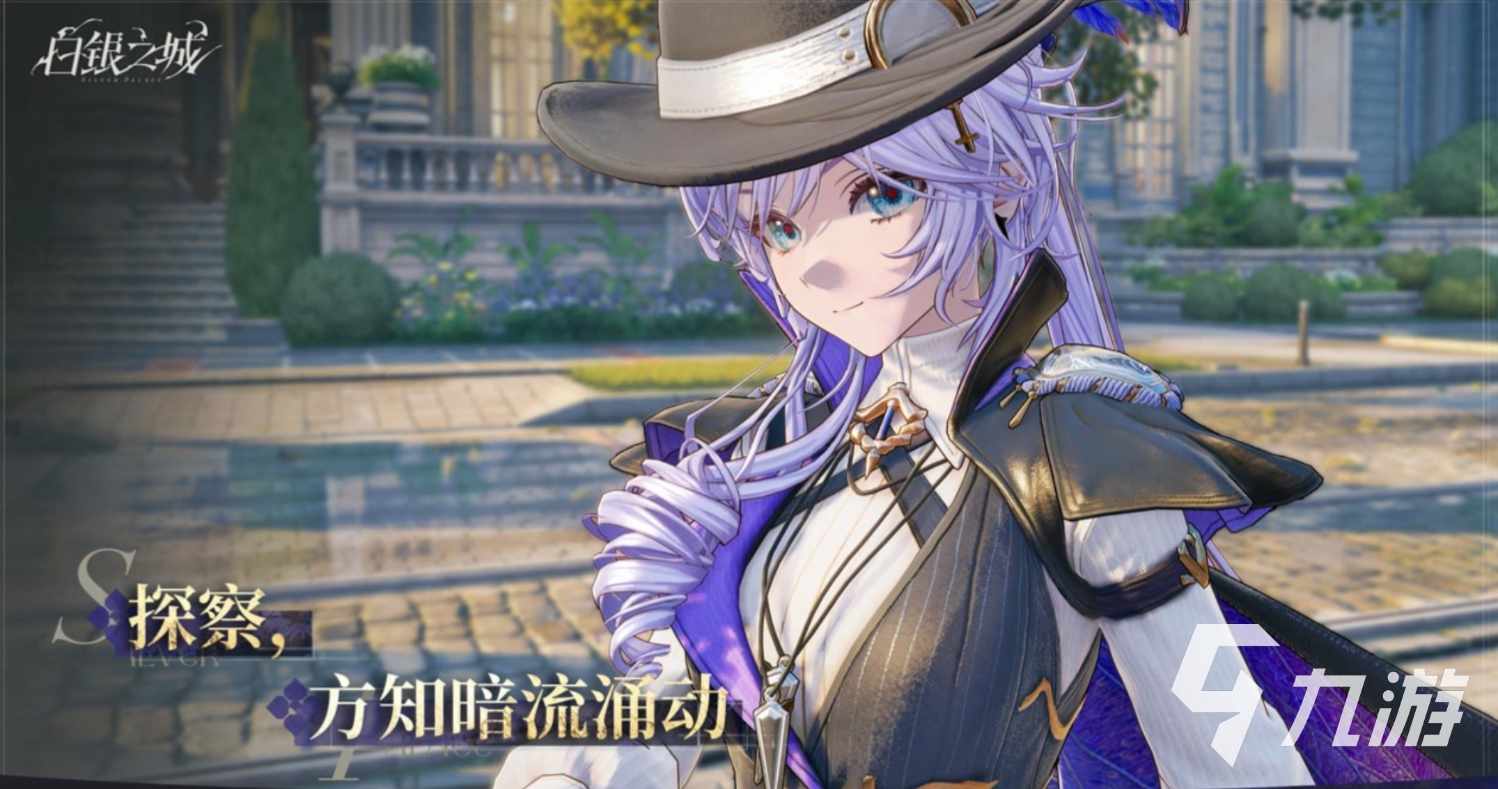 白银之城高跟鞋获取方法大全:快速入手攻略