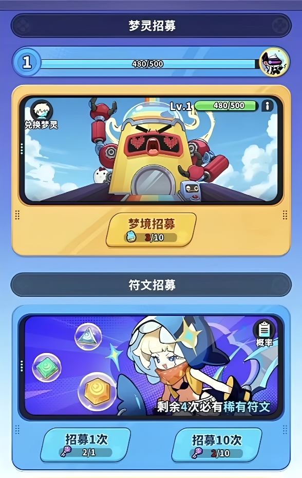 梦境护卫队梦灵玩法详解与实用攻略