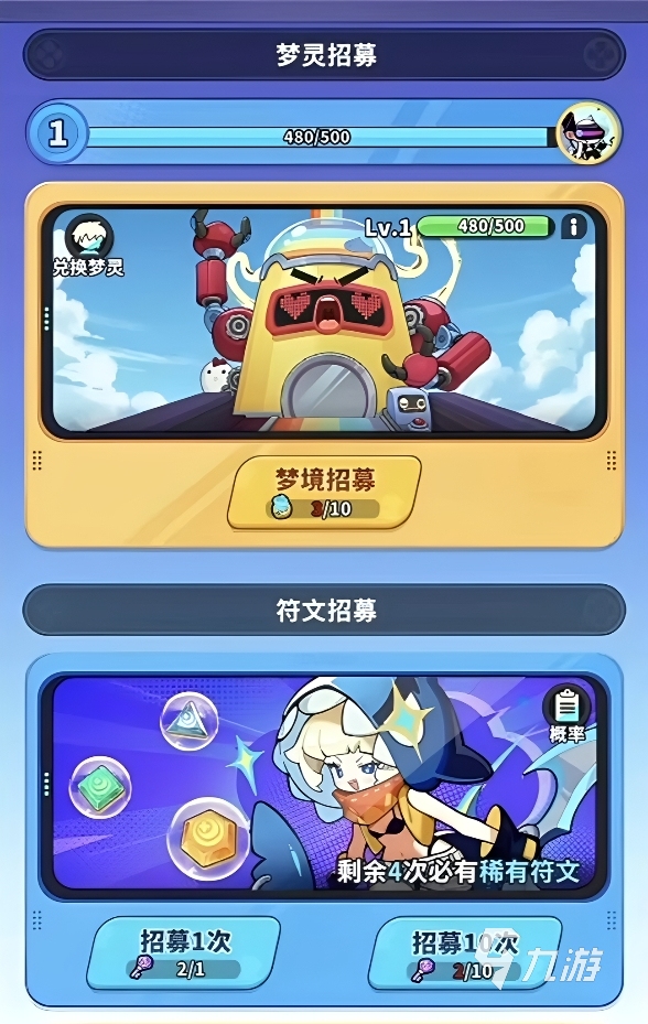 梦境护卫队梦灵玩法详解与实用攻略