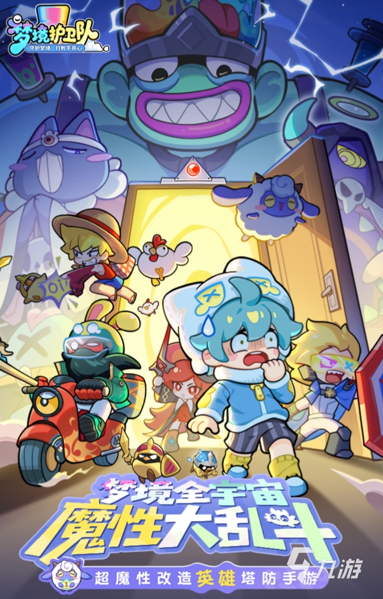 梦境护卫队福利兑换码汇总:最新活动兑换码分享与使用指南