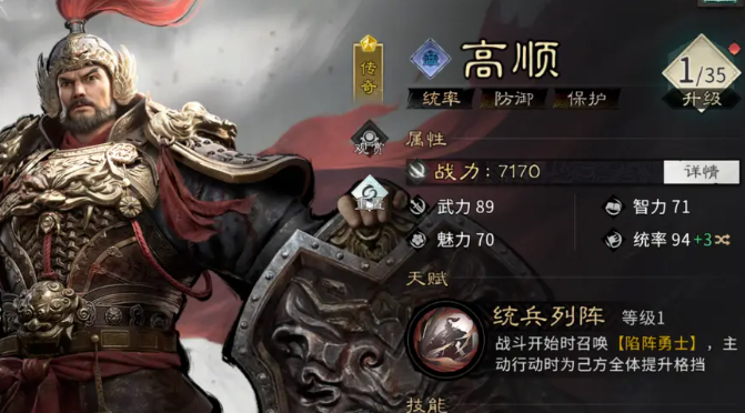 三国天下归心坦克型英雄强度排行与培养推荐