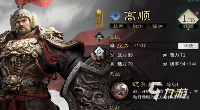 三国天下归心坦克型英雄强度排行与培养推荐