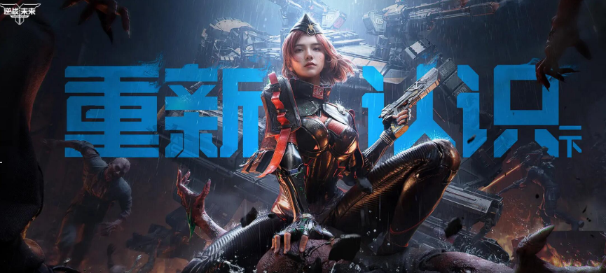 逆战未来角色价格一览：全角色获取成本与性价比分析