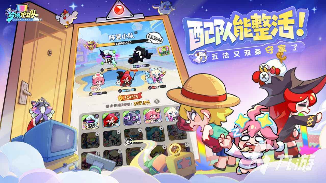 梦境护卫队女娲角色培养价值分析与详细养成攻略