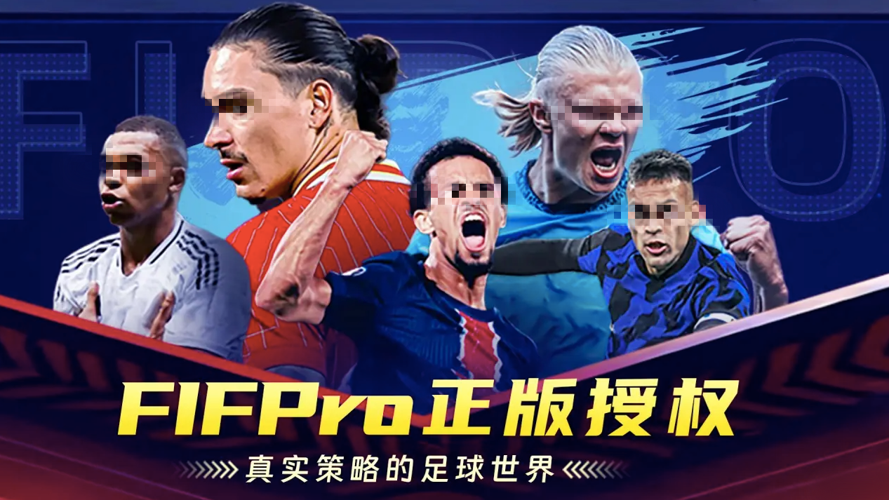 超迷足球手游是不是正版？正版下载渠道与安装方法