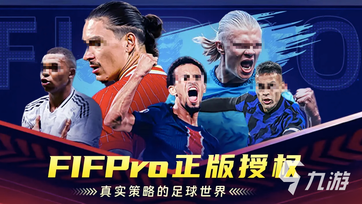 超迷足球手游是不是正版?正版下载渠道与安装方法