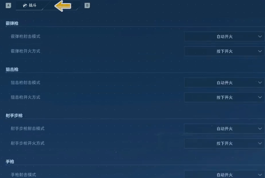 逆战未来画面设置教程：优化画质与性能的详细步骤