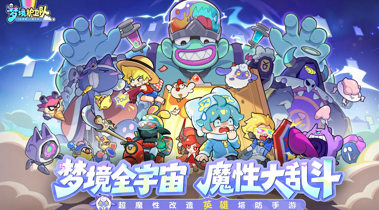 梦境护卫队宝石货币使用与规划全攻略