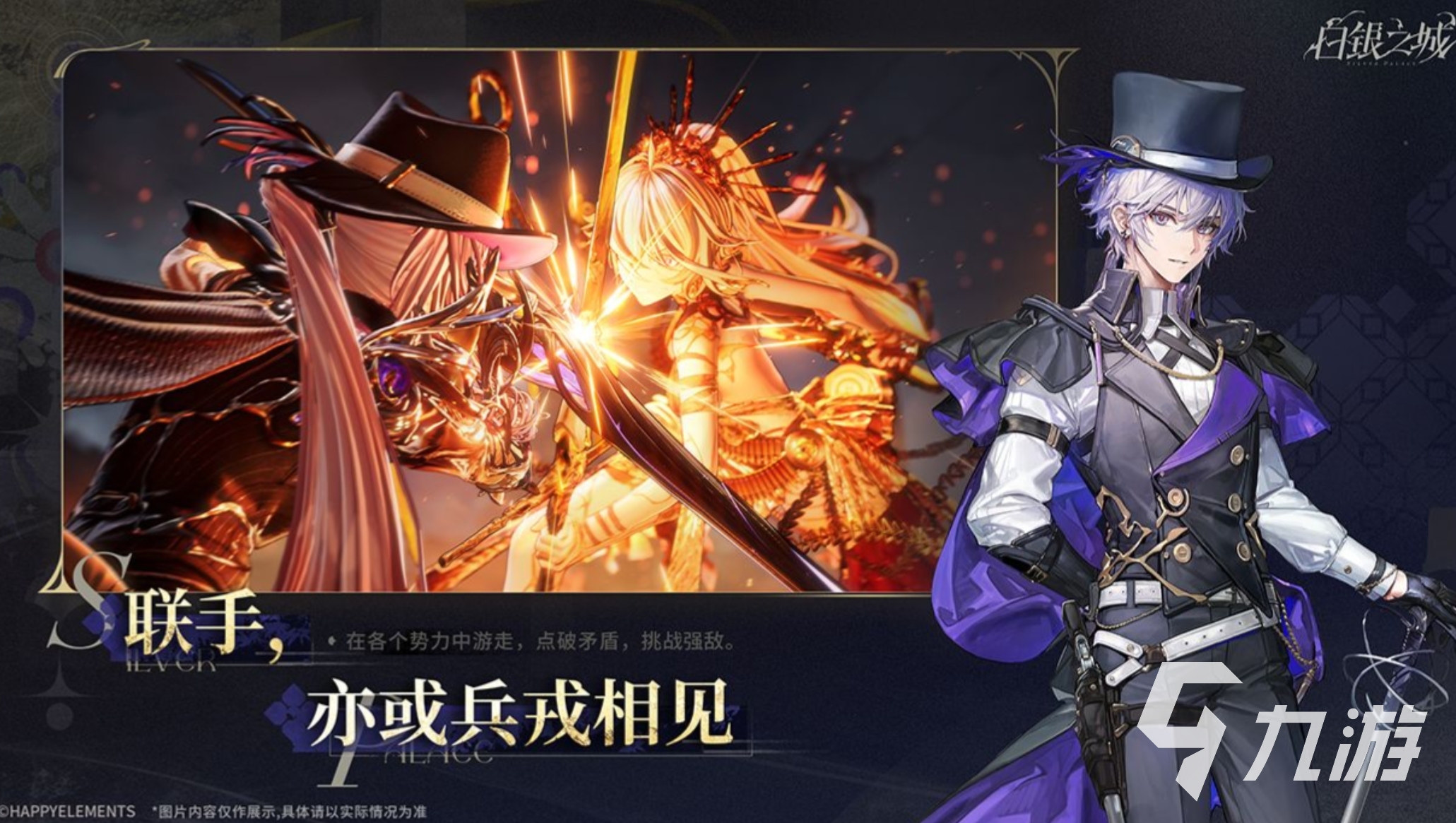 白银之城狼人玩法详解与高效通关攻略