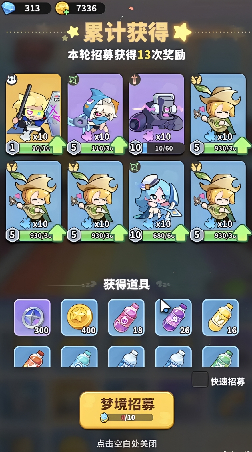 梦境护卫队忍者鲨手详细玩法攻略与技巧分享